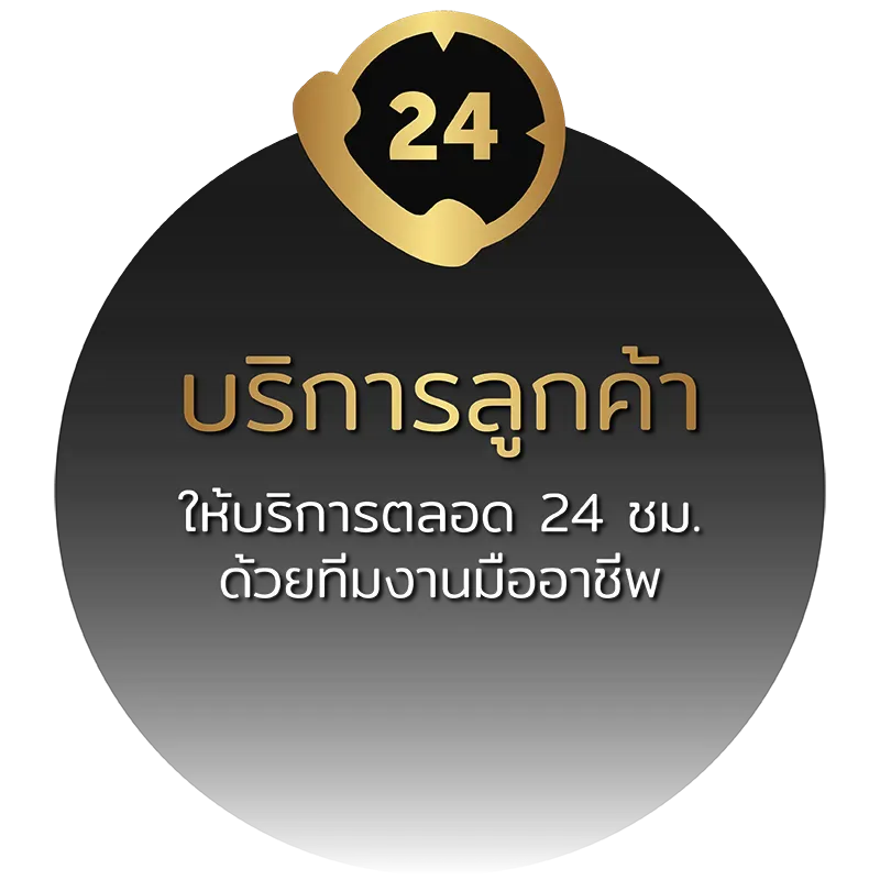 crystals89 บริการลูกค้า